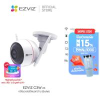 Ezviz 2K Wi-Fi Smart Home Camera กล้องวงจรปิด รุ่น C3W Pro (4MP)