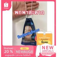 ราคา ถุงเช็ดแว่น ผ้าไมโครไฟเบอร์เนื้อดี Essilor ฝรั่งเศส (3858434442)