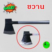 ราคา ขวานด้ามเหล็กขนาดใหญ่ ด้ามเหล็ก อรัญญิก ความยาว 16 นิ้ว ใบขวานกว้าง 5 นิ้ว (21079319670)