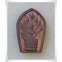 ราคา พระนาคปรกใบมะขาม รุ่นเสาร์ 5 ทรัพย์แสนล้าน หลวงพ่อคูณ ปริสุทโธ นครราชสีมา / นาคปรกใบมะขาม ลพ.คูณ / เสาร์ 5 ทรัพย์แสนล้าน (6052470562)