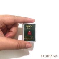 ราคา หน้าพรานบุญจิ๋วหล่อโบราณ (1999096648)