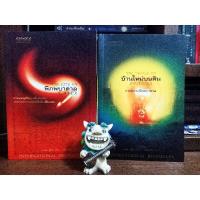 ราคา พิภพบาดาล บ้านใหม่บนดิน (City of ember) (6560478458)