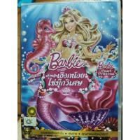 ราคา DVD เสียงไทยเท่านั้น : Barbie The Pearl Princess บาร์บี้ เจ้าหญิงเงือกน้อยกับไข่มุกวิเศษ (13605793019)
