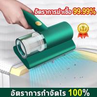 ราคา เครื่องดูดไรฝุ่น 15000pa Dust Mites Vacuum เครื่องกำจัดไรฝุ่น เครื่องดูดฝุ่นไรฝุ่น กำจัดฝุ่นได้ 99% (17971239248)