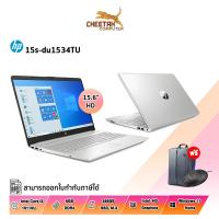 ราคา โน้ตบุ๊ค เอชพี NOTEBOOK HP 15S-DU1534TU (NATURAL SILVER) (19229380950)
