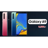 ราคา [MBAUG19คืน560c] Samsung Galaxy A9 6/128GB ประกันศูนย์ไทย กล้องหลัง 4 ตัว A9 2018 2019 (2279522215)