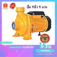 ราคา ปั๊มน้ำ 1 แรง 1 นิ้ว ยี่ห้อ Nakashi (5841321173)