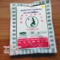 ราคา AC00 ผงวุ้น ตรานางเงือก AA ซองสีเขียว สำหรับทำวุ้น เหมาะสำหรับสูตรวุ้นนุ่ม ไม่แข็งมาก (29055863)