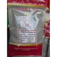 ราคา เมล็ดพันธุ์ข้าวโพดหวานสีแดง ราชินีทับทิมสยามประมาณ 500 เมล็ด (9185970841)