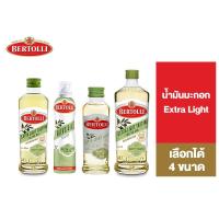 ราคา Bertolli Extra Light น้ำมันมะกอก ปรุงอาหาร เลือกได้ 4 ขนาด [สินค้าอยู่ระหว่างเปลี่ยน Package] (3459745837)