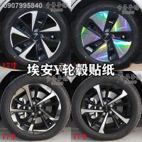 ราคา 【Aion Y Plus 2023】เหมาะสำหรับโครงร่างสติกเกอร์ดุมล้อ AION Y การปรับเปลี่ยนส่วนบุคคลฟิล์มป้องกันรอยขีดข่วนตกแต่งด้วยเลเซอ (24104718757)