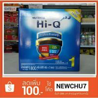 ราคา Hi Q prebio proteq สูตร 1 ขนาด 1800 กรัม (1219512377)