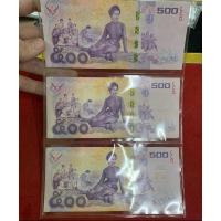 ราคา แบงค์ 500 ที่ละลึก พระราชินี (23857521101)