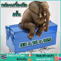 ราคา กล่องใส่เครื่องมือช่าง กล่องเครื่องมือ 2 ชั้น ขนาด 14 นิ้ว หนา ทนทาน (22731120715)