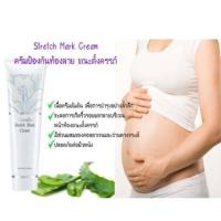 ราคา ส่งฟรีครีมทาป้องกันท้องลาย STRETCH MARK CREAM ขาแตกลาย สโพกลาย ผิวลาย ลดรอยแตกลาย (9610494011)