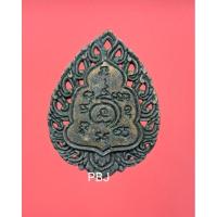 ราคา พระเหรียญหล่อฉลุ หลวงปู่แก้ว เกสาโร (21275641028)