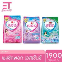 ราคา etbeauty เอสเซ้นซ์ ผงซักฟอกสูตรมาตรฐาน 1100กรัม-1900กรัม x1 ถุง [ มีตัวเลือก ] (18487298212)
