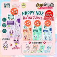 ราคา Happy Noz สติ๊กเกอร์หัวหอม แผ่นแปะหัวหอม แก้หวัด เซรั่มหัวหอม (22432943157)