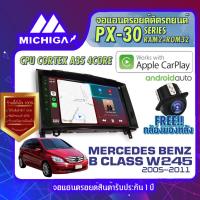 ราคา MICHIGA จอแอนดรอย จอติดรถยนต์ วิทยุรถยนต์ เครื่องเล่นรถยนต์ จอติดรถ Benz จอ android จอ2din AppleCarplay Android Auto (15751179928)