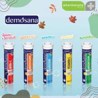 ราคา Demosana Effervescent 20 Tablets - ดีโมซานาเม็ดฟู่ (แม็กนีเซียม, มัลติวิตามิน, วิตามินซี, แคลเซียม) (5062901344)