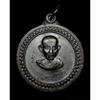 ราคา เหรียญ ปี2517 หลวงพ่อเกษม (15579562449)