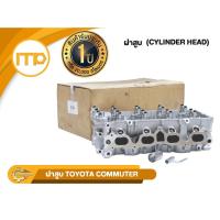 ราคา ฝาสูบ 2TR-FE-EGR รุ่นรถ TOYOTA COMMUTER, VIGO เบนซิน 2.7 (5640508193)