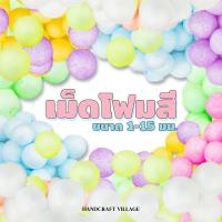 ราคา เม็ดโฟมสี ขนาด1-15มิล เม็ดโฟมตกแต่งของขวัญ กล่องพัสดุ โฟมเม็ดเล็ก โฟมสี โฟมไข่ปลา เม็ดโฟมกลม (21612869875)