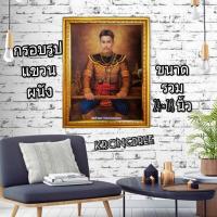 ราคา พระเจ้าตากสินมหาราชพร้อมกรอบรูป ขนาดรวม 24×18 นิ้ว (4744245940)