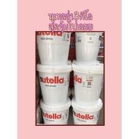 ราคา Nutella 3kg ช็อคโกแลตนูเทลล่าขนาด3กิโล 2ถังราคาถูกกว่า (23249537101)