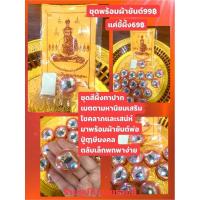 ราคา สีผึ้งทาปากเมตตามหานิยม (6153369471)