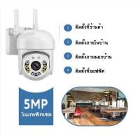 ราคา กล้องกันน้ำ คมชัด 5ล้านพิกเซล mini IP CAMERA 5 ล้านพิกเซล 2 เสาอากาศ สัญญาณแรง กล้อง cctv ไร้สายกล้อง กันน้ำ หมุนได้ (19847254580)
