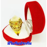 ราคา 55กะรัต แหวน คตกระเบน กระเบนท้องน้ำ ภาพถ่ายจากสินค้าจริง รับประกันแท้100% ไซส์US10.25 รอบวง 63mm.ศูนย์กลางวงใน 20mm.#A12 (990010820)