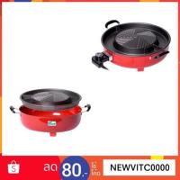 ราคา MY HOME หม้อสุกี้บาร์บีคิวถอดล้างได้แบบ 3 ช่อง รุ่น SK-3004 (1590226177)