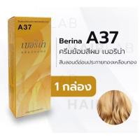 ราคา เบอริน่า A37 สีย้อมผม สีบลอนด์อ่อนประกายทองเหลือบทอง (19794595303)