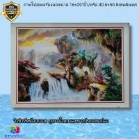 ราคา ภาพโปสเตอร์วิว ภูเขาน้ำตก และคนหาปลา ขนาด 16×20"นิ้ว (14386053979)