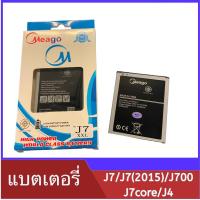 ราคา แบตเตอรี่ Meago แบตเตอรี่มือถือ SAMSUNG J7 Battery แบต SAMSUNG J700 มีประกัน 6 เดือน (21775172227)