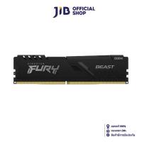 ราคา 16GB (16GBx1) DDR4 3200MHz RAM (หน่วยความจำ) KINGSTON FURY BEAST DDR4 (BLACK) (KF432C16BB/16) (20582910533)