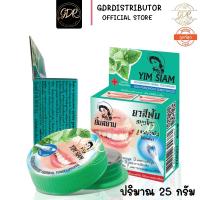 ราคา ยาสีฟันยิ้มสยาม สมุนไพร สูตรเข้มข้น 25 กรัม แบบตลับ (8570560390)
