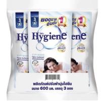 ราคา ไฮยีน น้ำยาปรับผ้านุ่ม สูตรมาตรฐาน *สีขาว Hygiene Soft White ขนาด 600 มล.(แพ็ค3 ถุง) (18108763768)