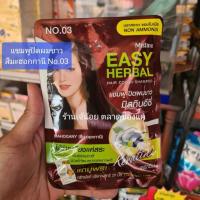 ราคา แชมพูปิดผมขาว มิสทิน อีซี่ เฮอร์เบอร สีมะฮอกกานี NO.03 (18081076290)