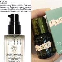 ราคา La Mer treatment lotion 15ml + bobbi brown cleansing oil 30ml (2684356096)
