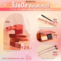 ราคา Merrez'ca Dramatic Lip Color ลิปสติกเนื้อครีมนุ่ม (3845724577)