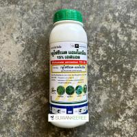 ราคา ยาฆ่าหญ้าแบบตายเร็ว กลูโฟซิเนต (23646065445)