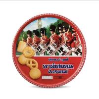 ราคา อาร์เซนอล คุกกี้บัตเตอร์ 500 กรัม (22118256229)