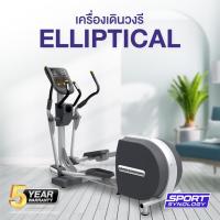 ราคา เครื่องเดินวงรี Elliptical เครื่องออกกำลังกายแบบคาร์ดิโอ เบิร์นได้ทุกส่วน! (18488009151)