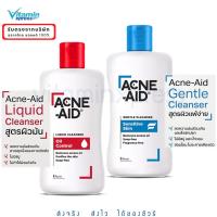 ราคา Acne aid cleanser 100ml แอคเน่เอด สิว แพ้ง่าย acneaid acne-aid สีฟ้า สีแดง แอคเน่เอด คลีนเซอร์ ผิวมัน (20471654511)