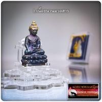 ราคา พระกริ่ง มหาอุด หยุดมัจจุราช หลวงพ่อยอด โกสโล วัดตะคร้อ จ.นครราชสีมา (19460705027)