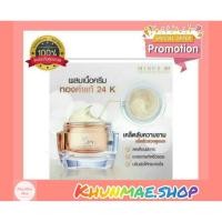 ราคา Minus 20 (ไมนัส 20 ) ทเวนตี้ * Pink Gold Anti Wrinkle Bomb ครีมคอลลาเจนทองคำ ขนาด 30 ml. (4807053935)