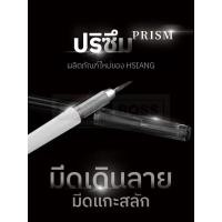 ราคา HSIANG มีดเดินลาย มีดแกะสลัก Prism Super Smooth สำหรับกันพลา โมเดล (23281890491)