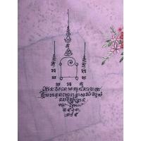 ราคา ผ้าประเจียด (อ.คม สุพรรณบุรี) (22034606443)